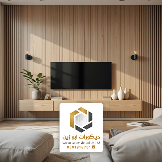 ديكور شاشة خشبية الرياض